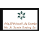 التجارة الإلكترونية