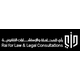 القانوني