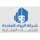 المقاولات العقارية